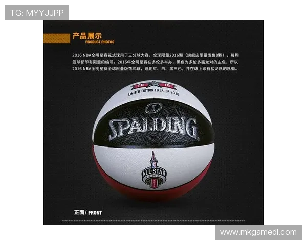NBA比赛用的官方篮球是什么品牌和型号